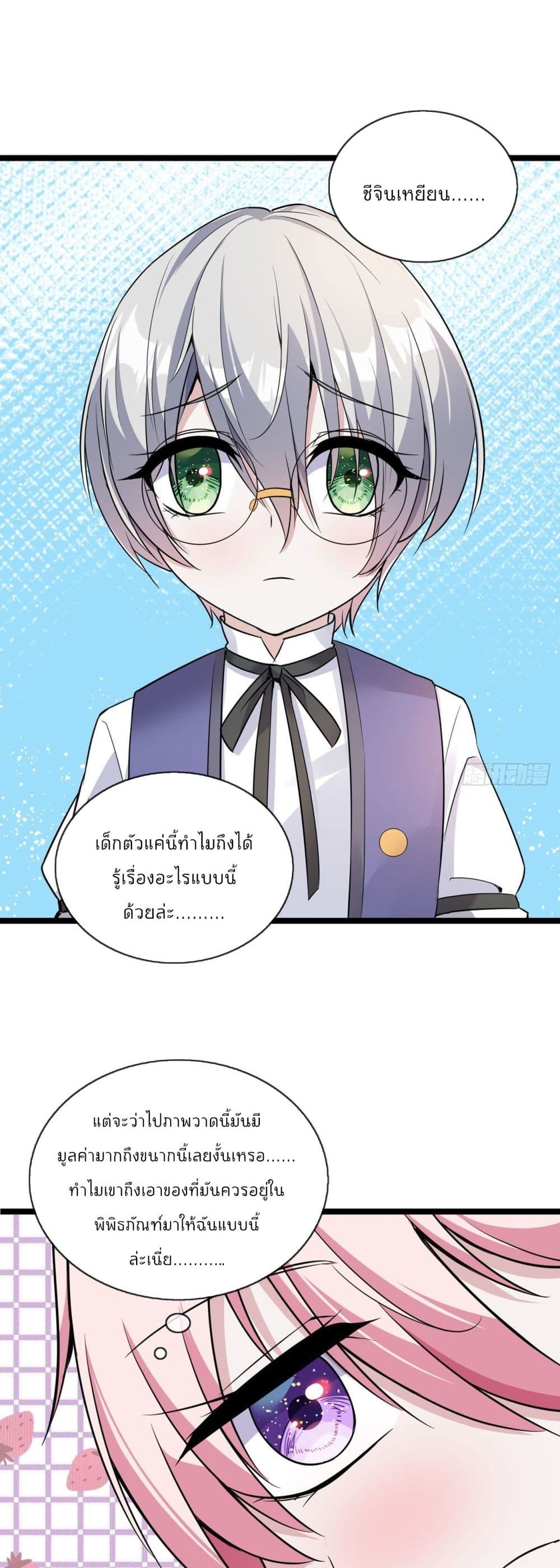 Oh My Lovely Boss ตอนที่ 31 (7)